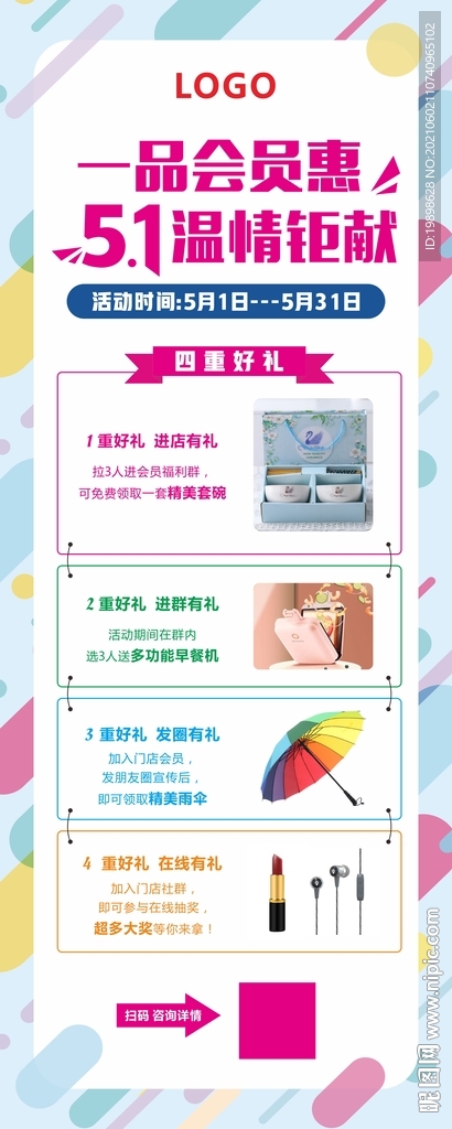 时尚展架