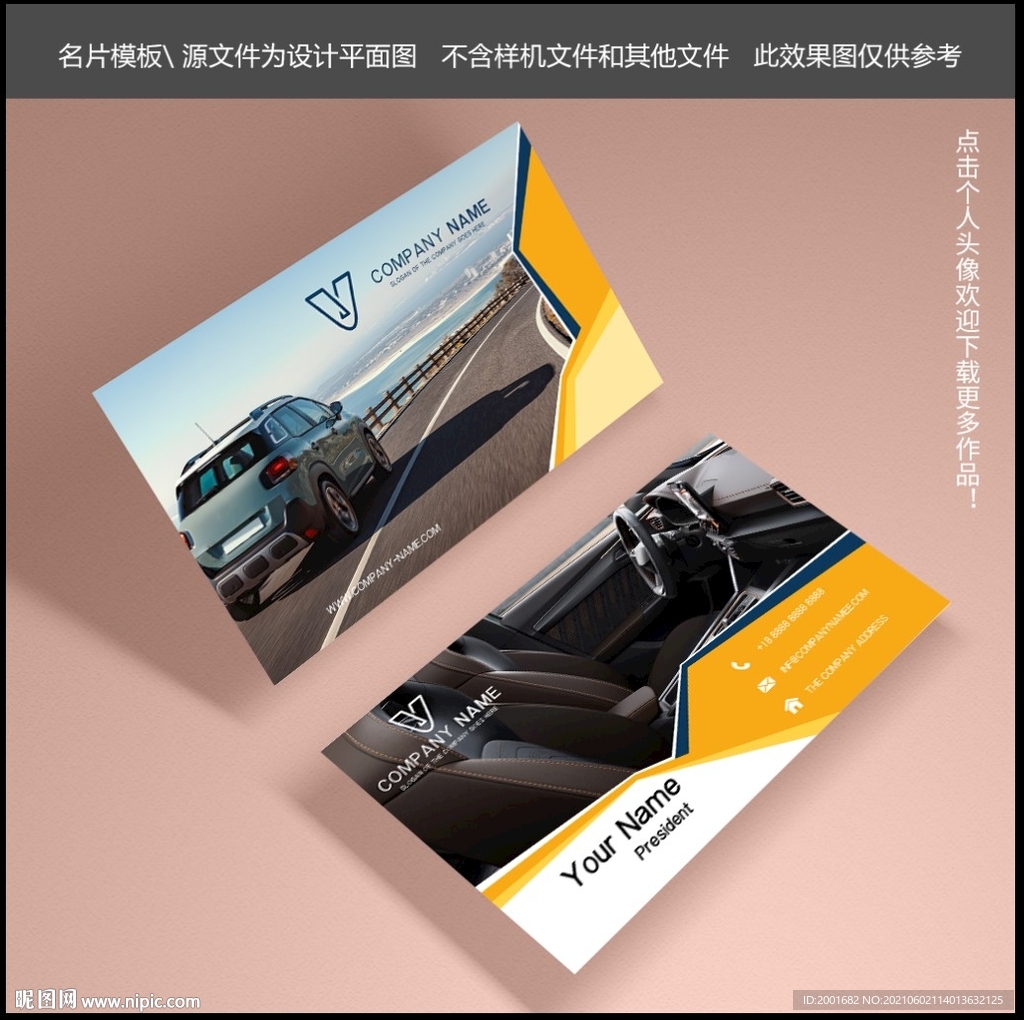 汽车销售名片