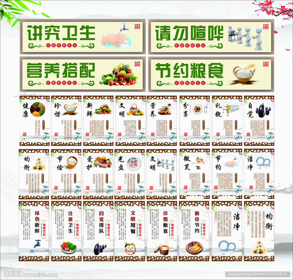 餐饮标语