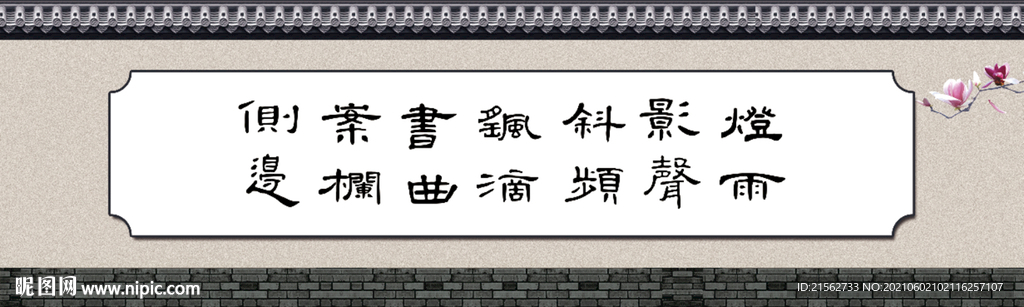 再生缘