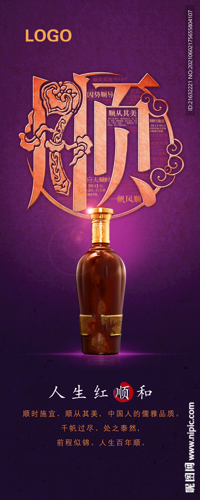 白酒浓香型酱香酒展架易拉宝