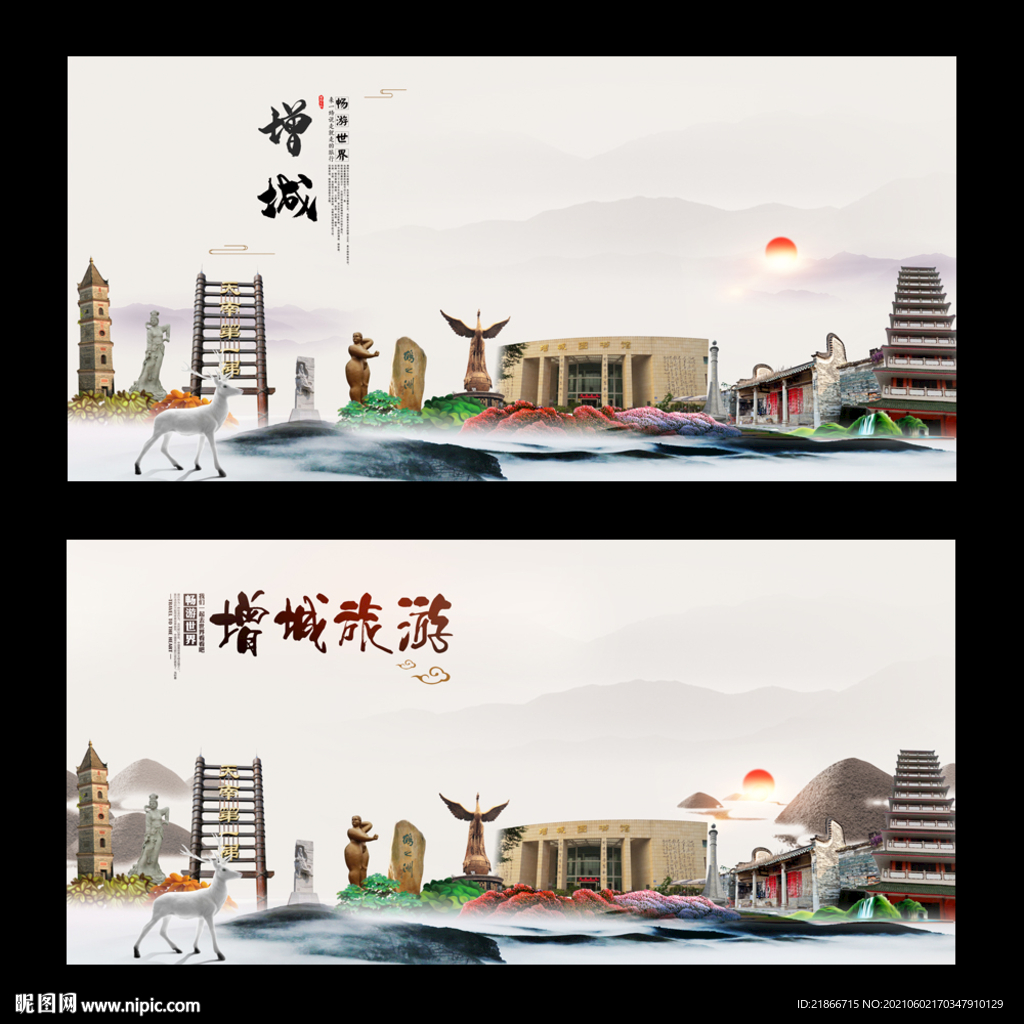 增城
