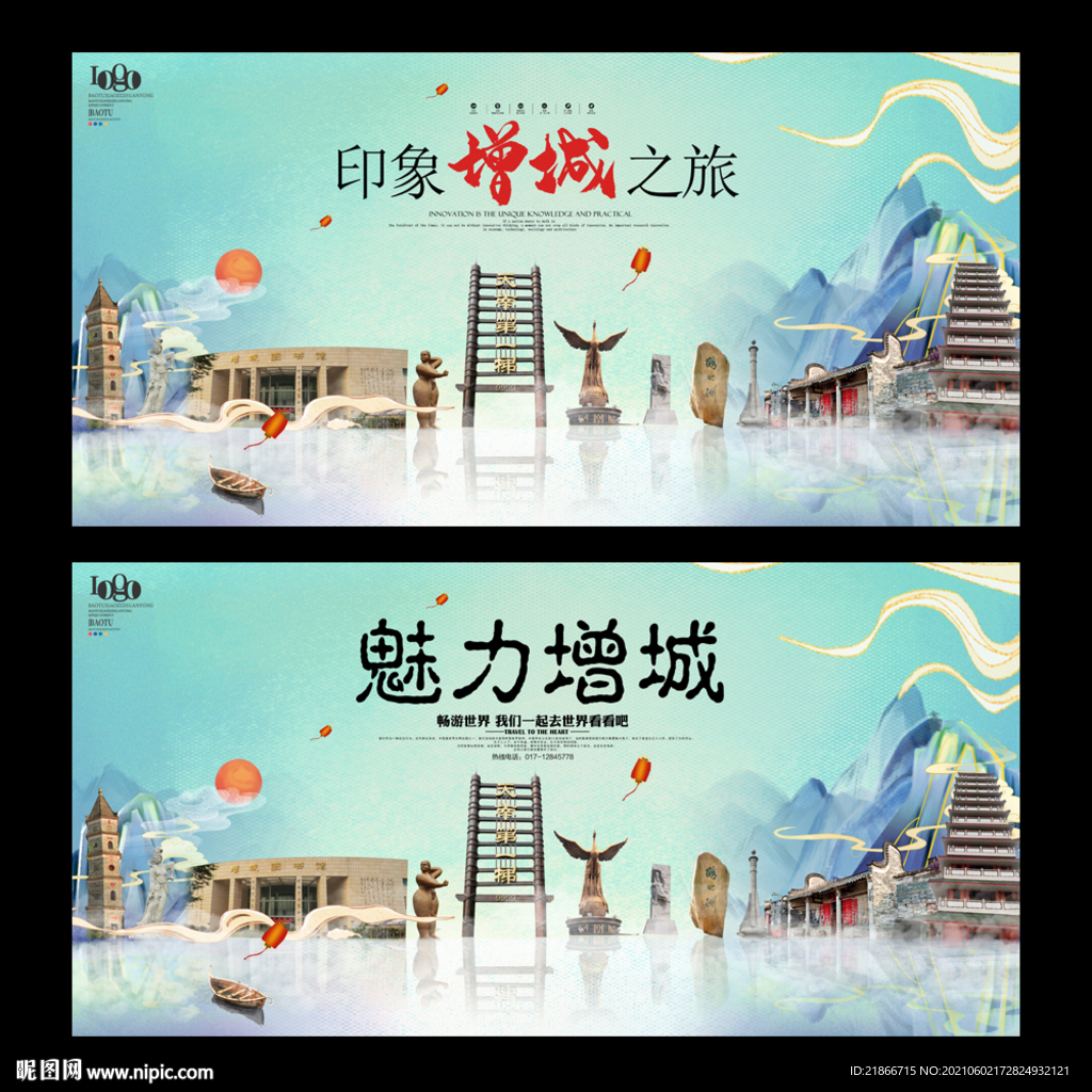 增城