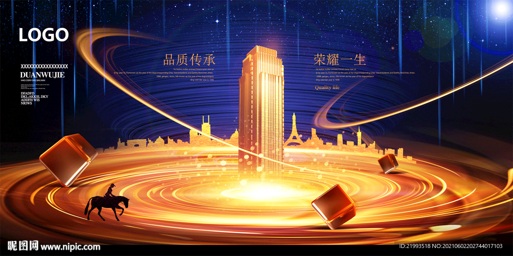 房地产广告