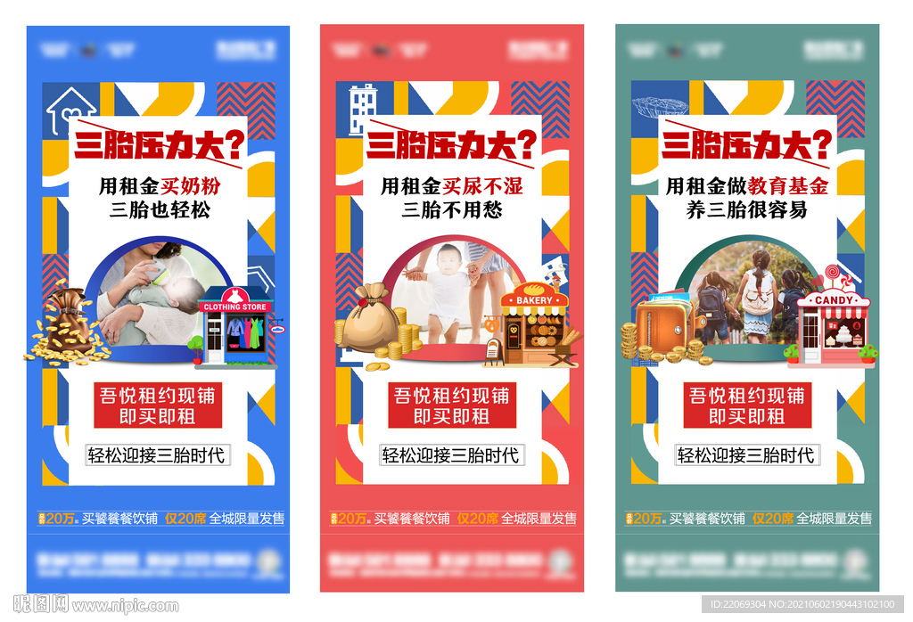 三胎时代