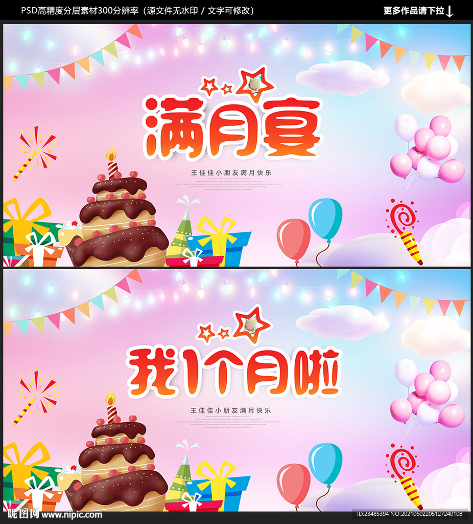 满月宴
