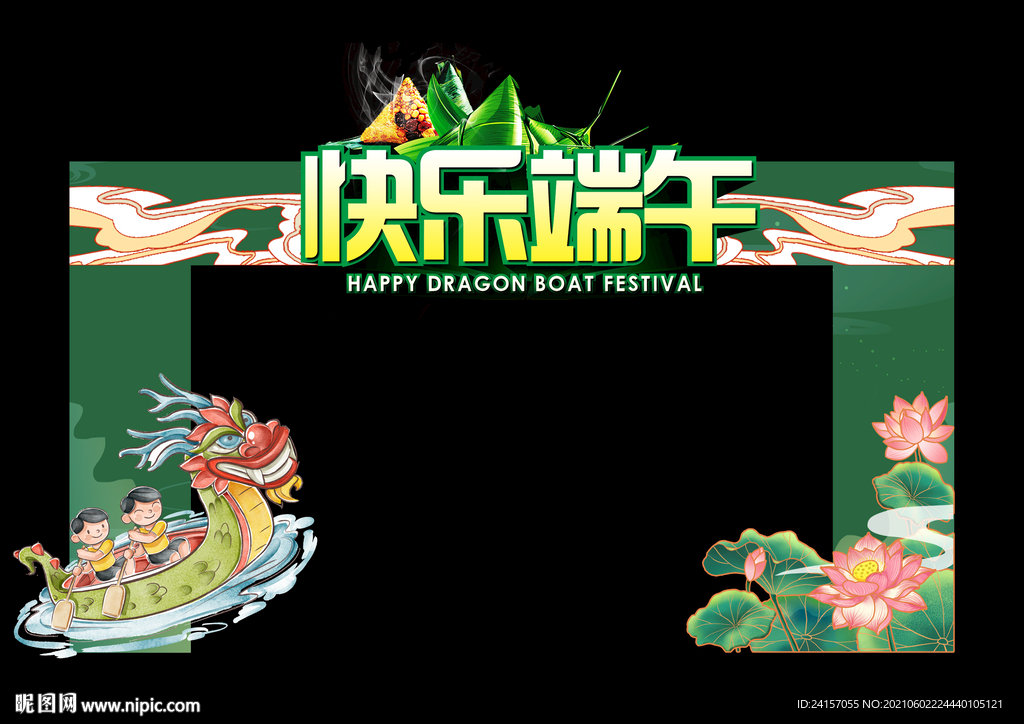 端午节门头