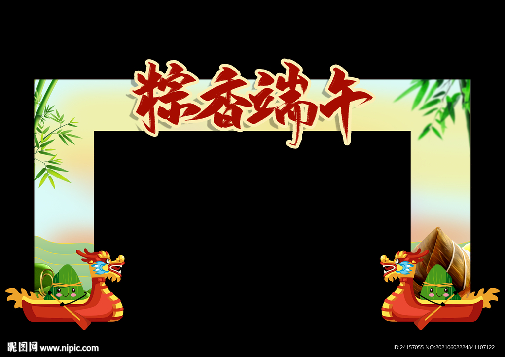 端午节门头