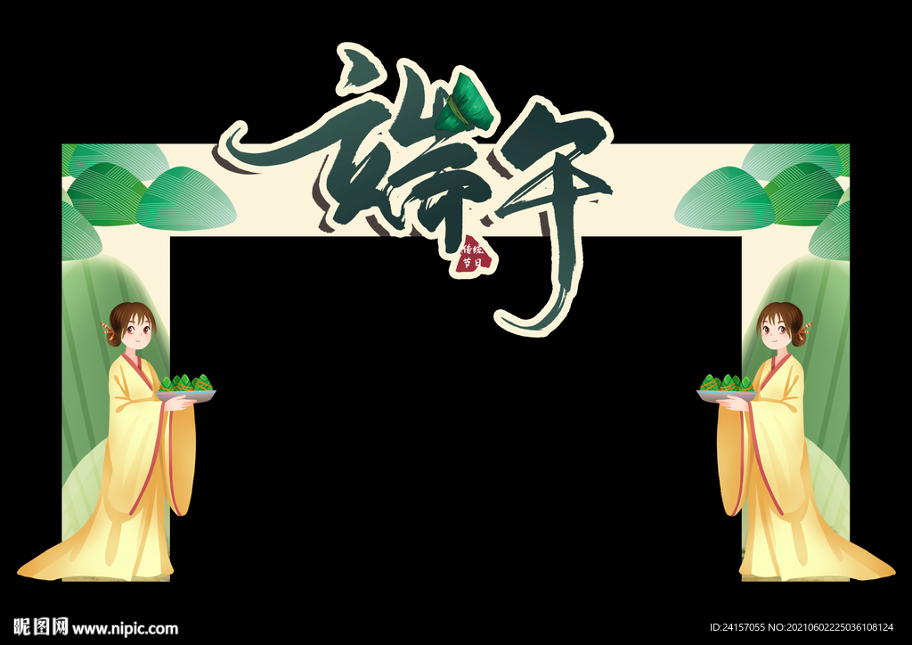 端午节门头