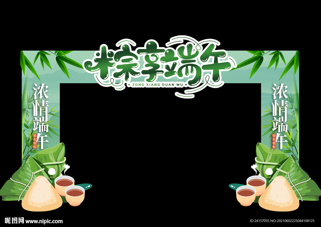 端午节门头