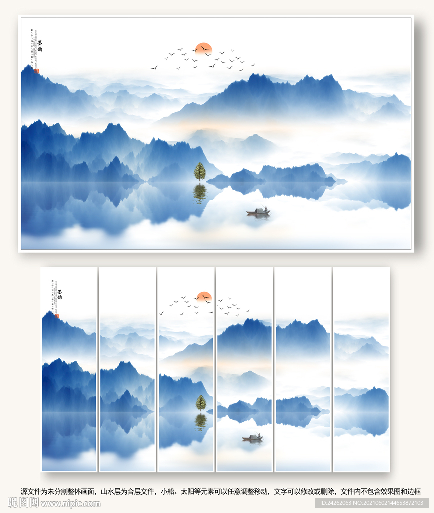 山水画