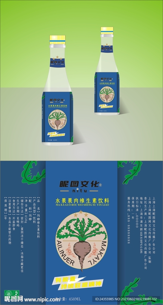 玛咖水果包装标签瓶
