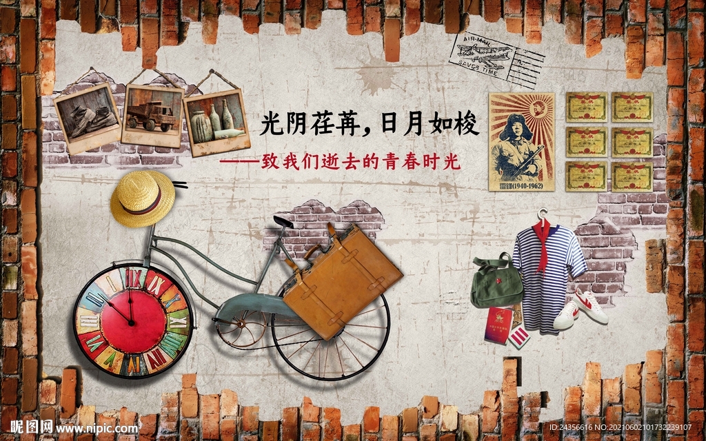 青春不散场