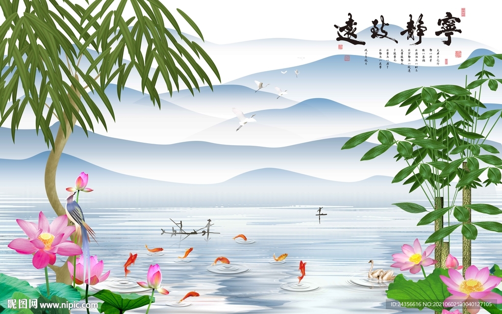 宁静致远