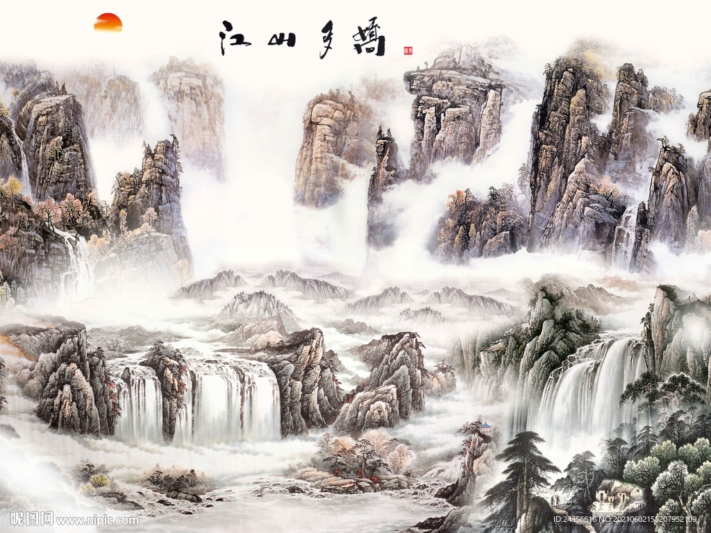 江山多娇