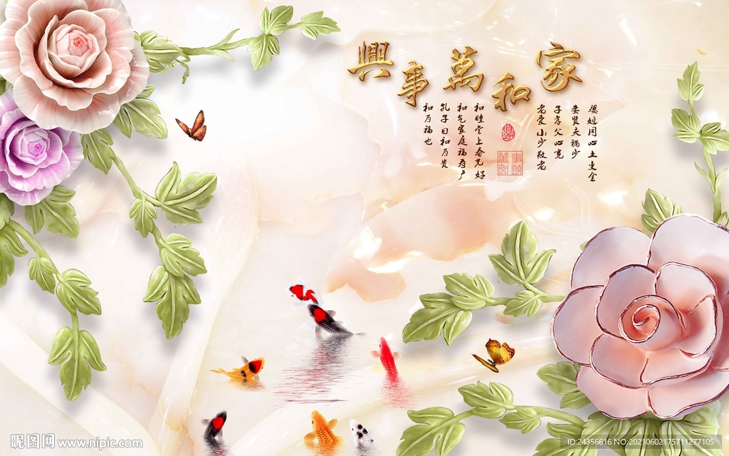 家和万事兴