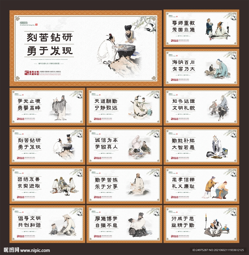 校园文化