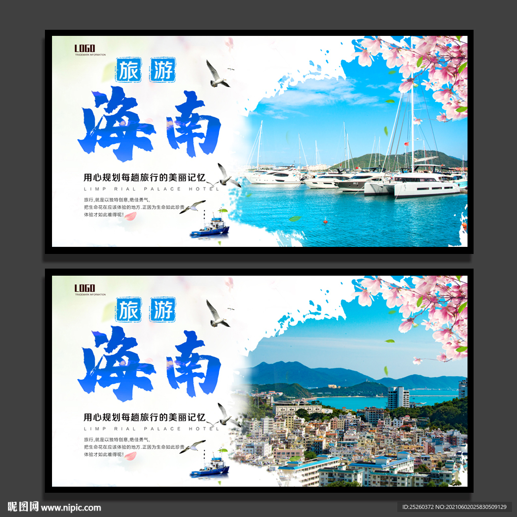 海南