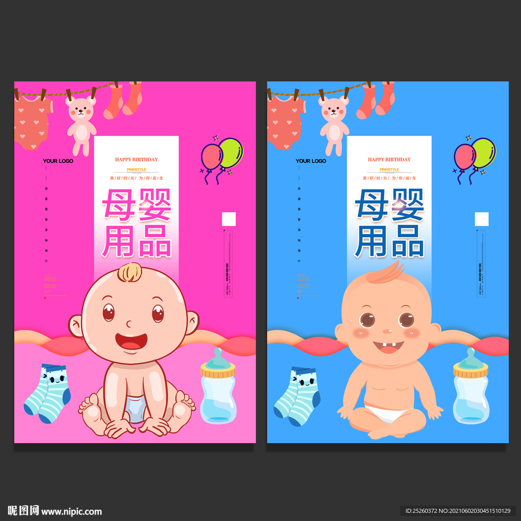 母婴