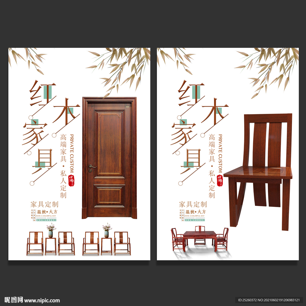 家具