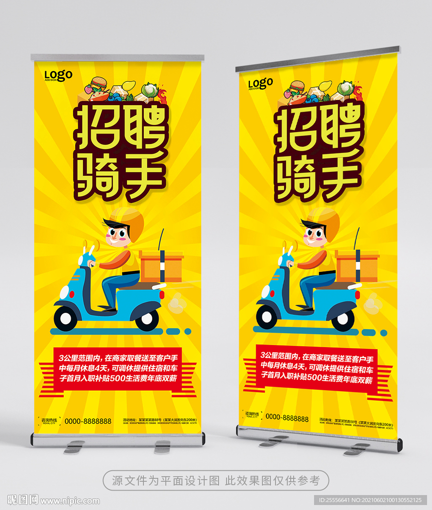 外卖骑手招聘展架