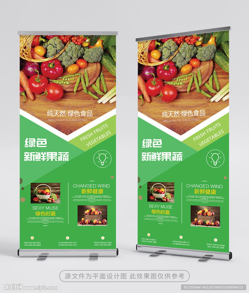 绿色果蔬展架