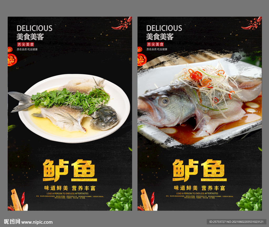 鲈鱼