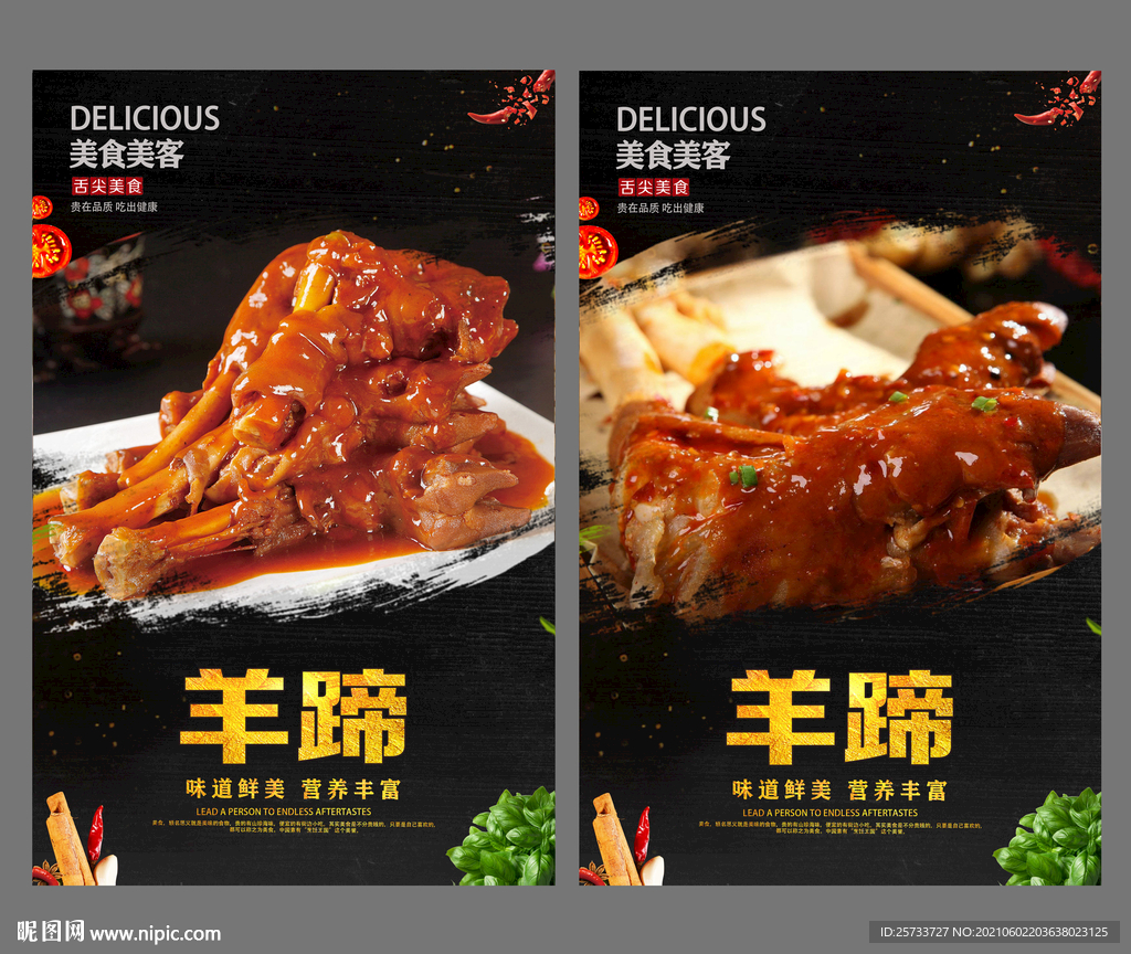 羊蹄