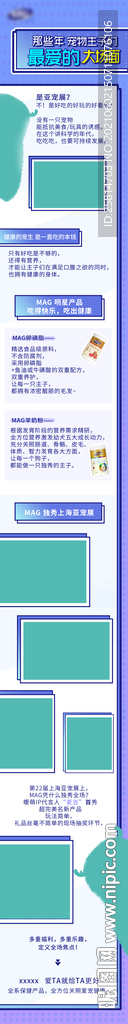 亚宠展展位长图