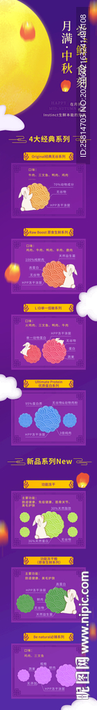 端午节长图