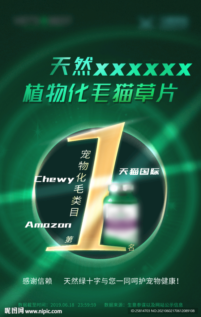 微商朋友圈海报
