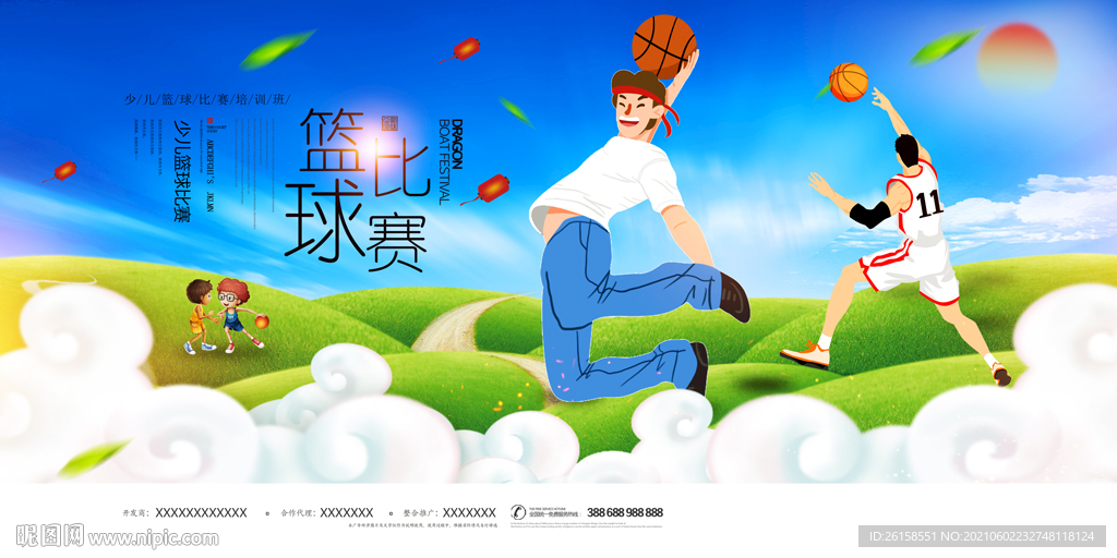 篮球