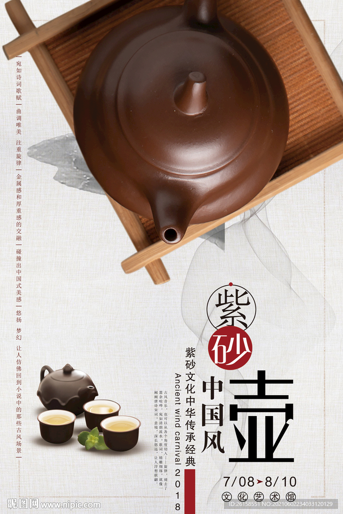 紫砂壶