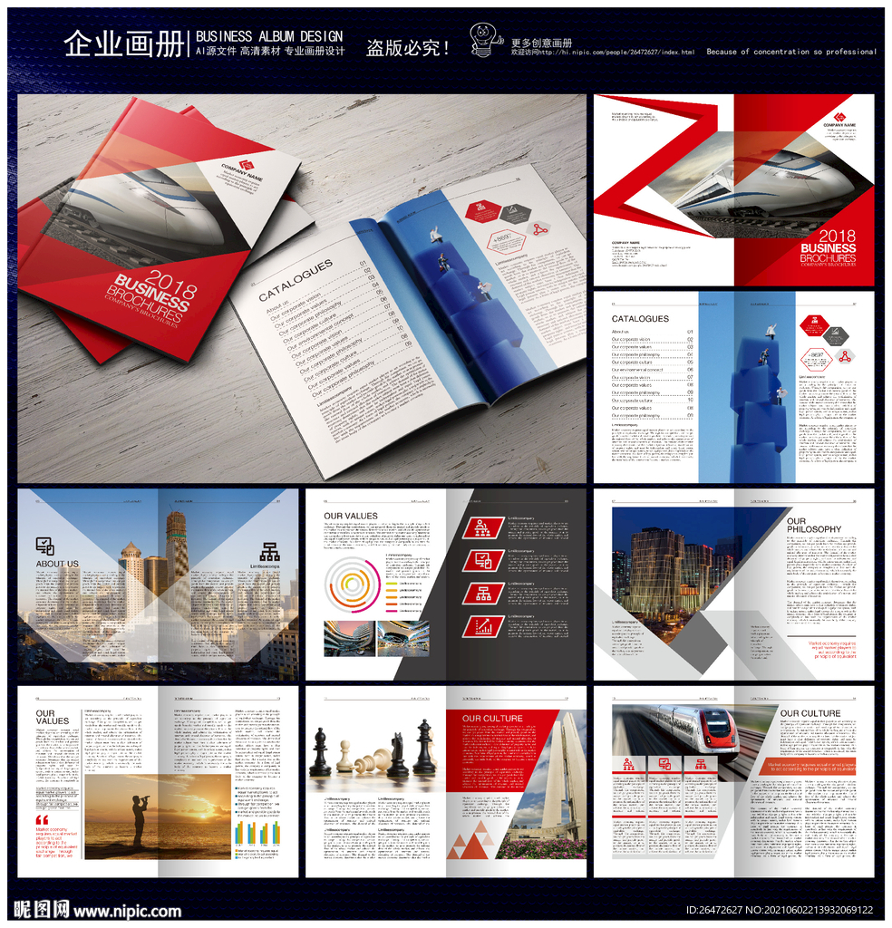 中国红企业形象画册