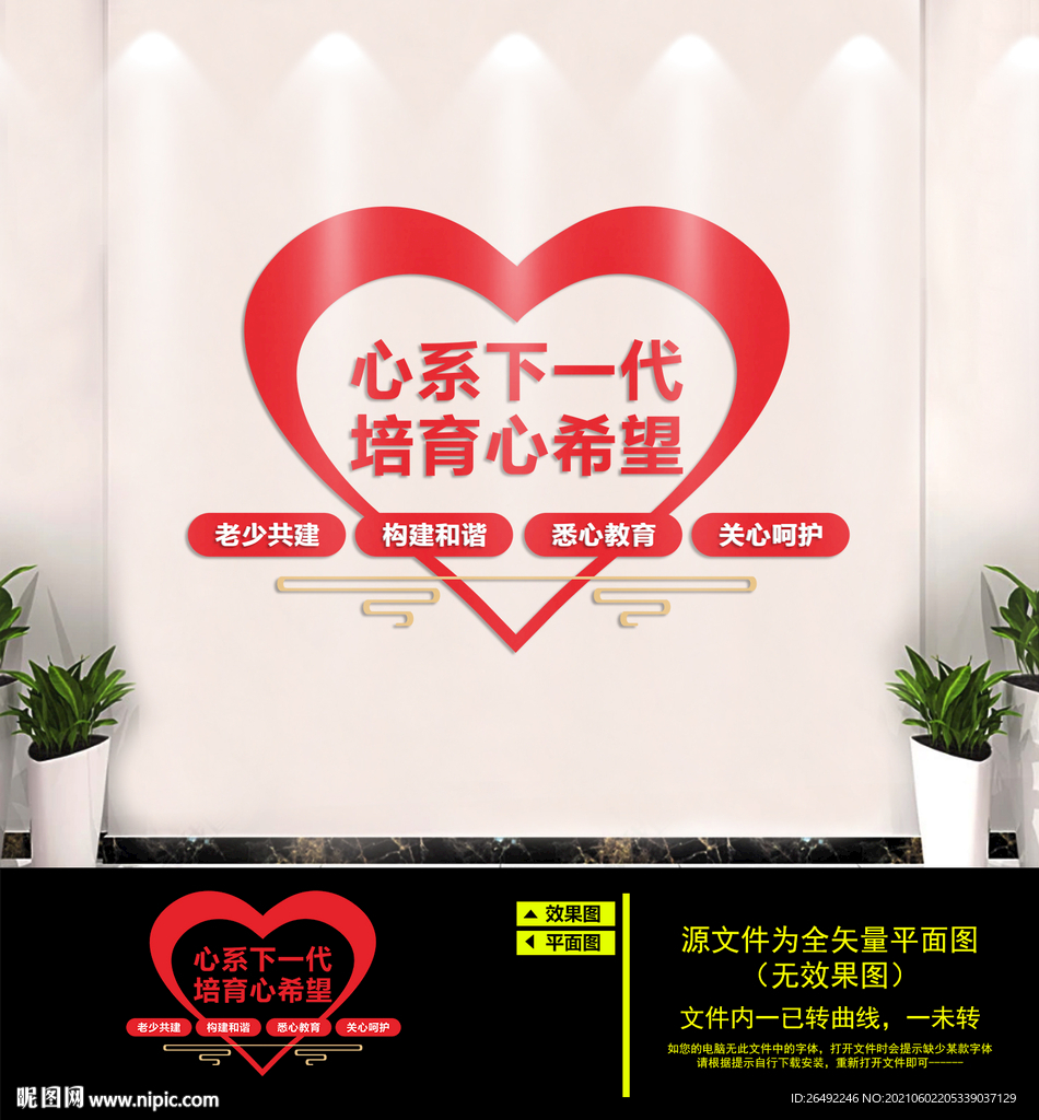 关工委宜佳标语
