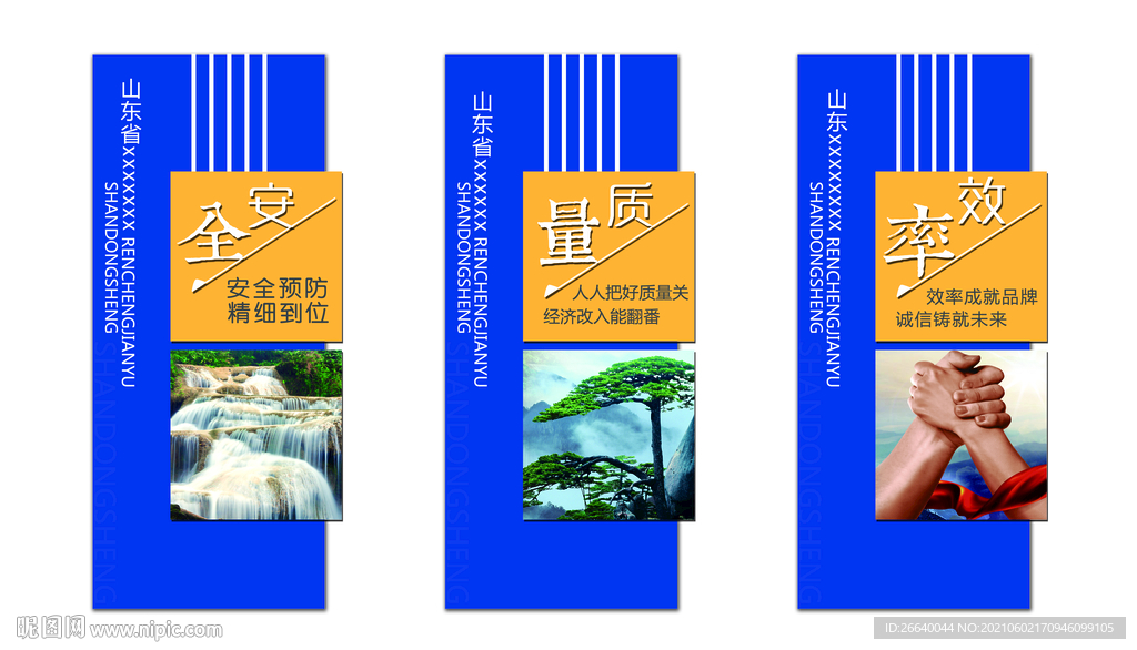 监狱文化墙