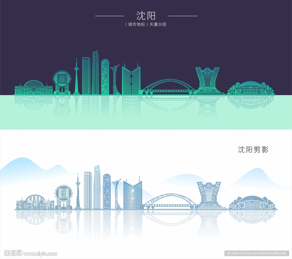 沈阳