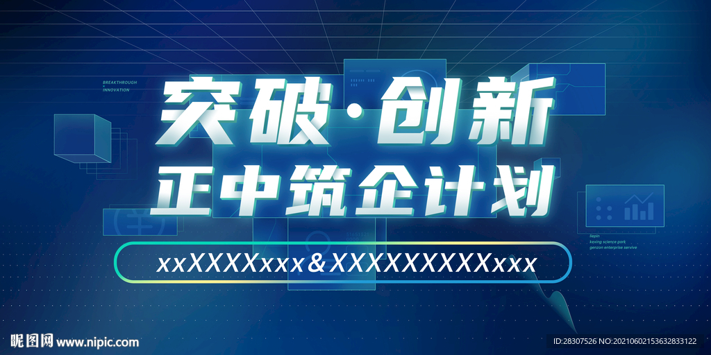 企业科技kv