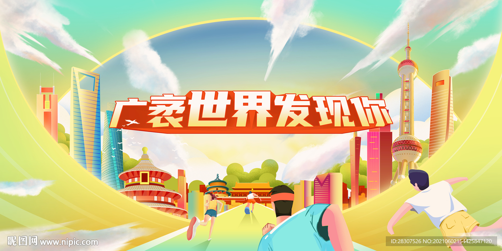 金融手绘kv