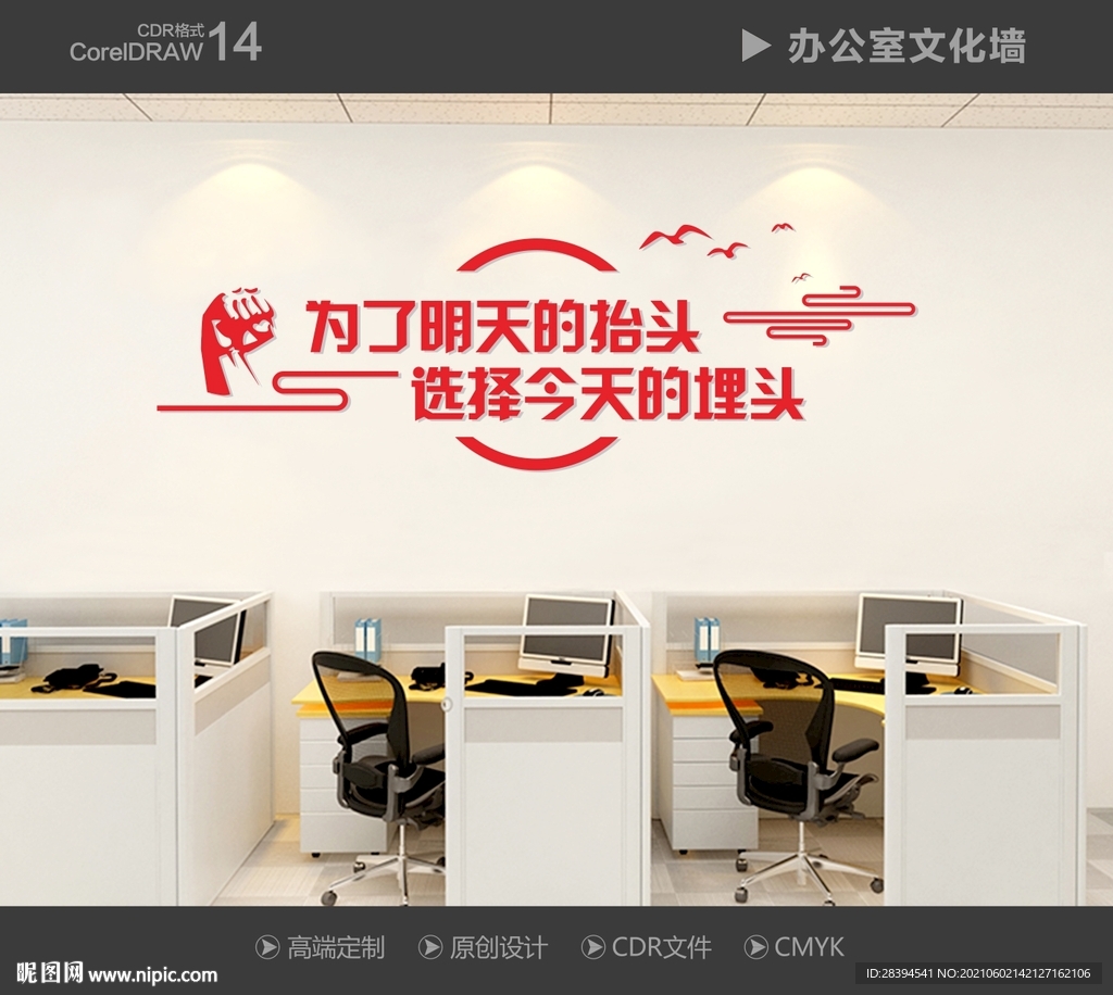 企业文化墙 