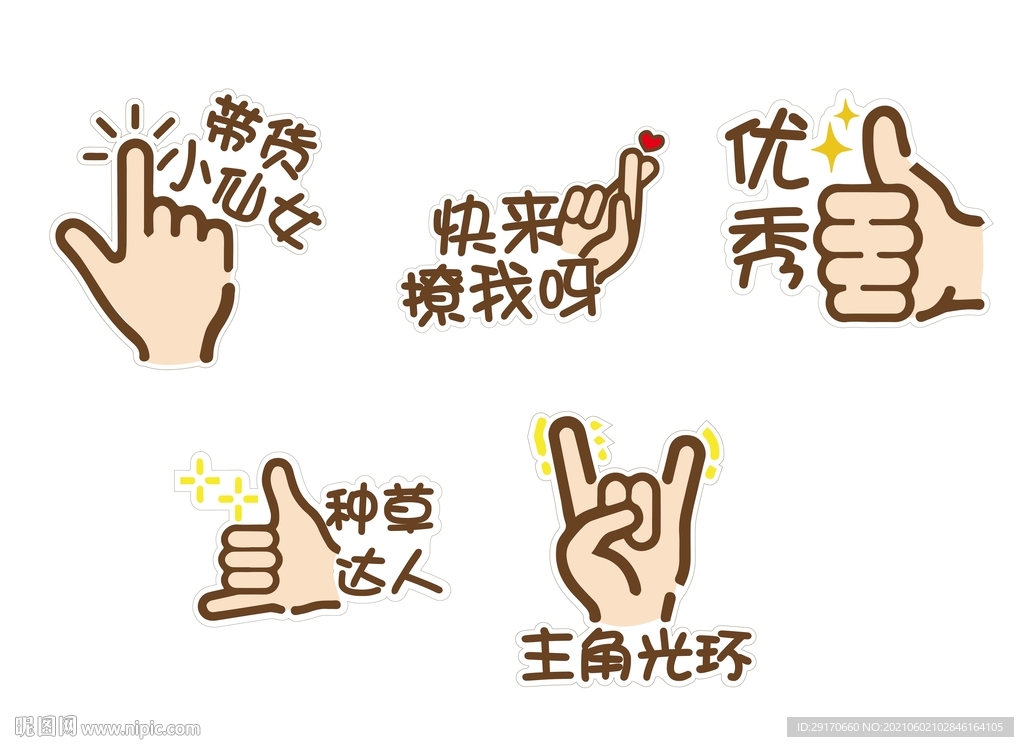 手举牌