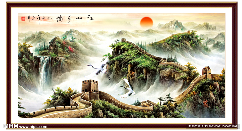 长城风水画