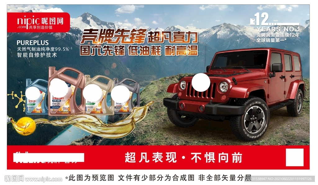 润滑油机油