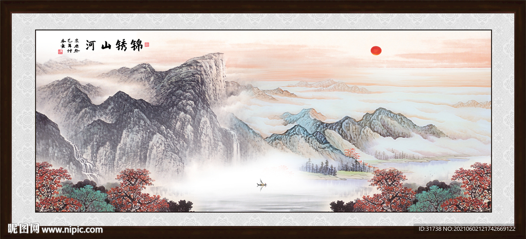 锦绣山河