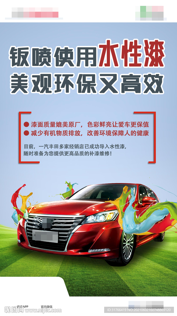 水性漆 环保高效