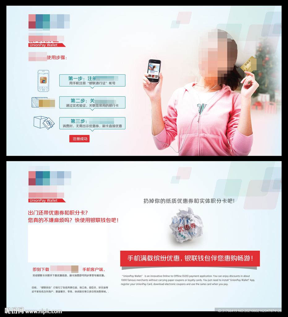 惠购畅游