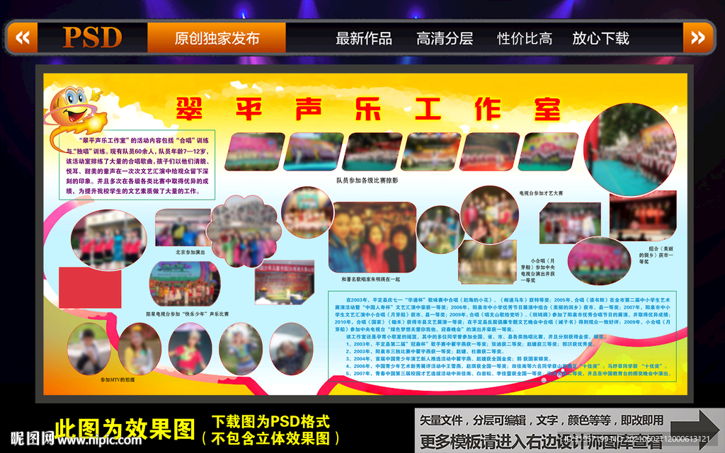 声乐工作室版面