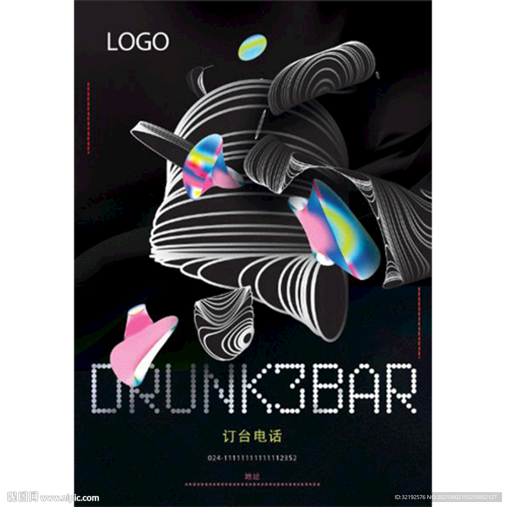 酒吧海报夜店