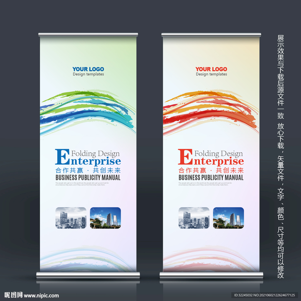 宣传展架