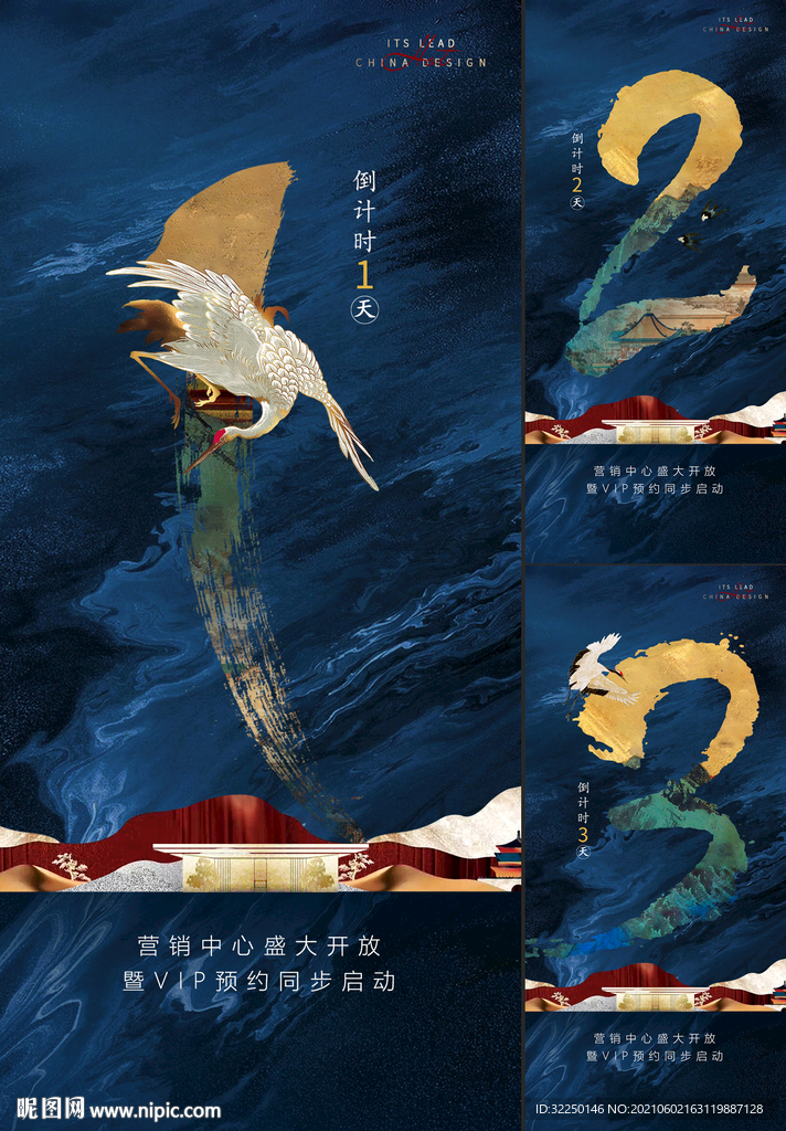 中式 倒计时